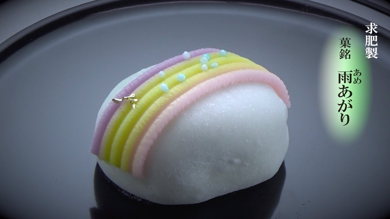 彩雲堂　季節の生菓子　20/06/19