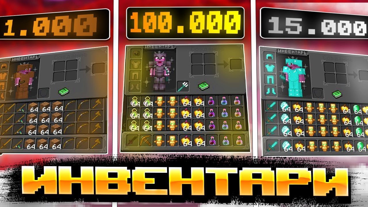 Я Купил ИНВЕНТАРЬ за 1000р, 15.000р и 100.000р на АНАРХИИ в Майнкрафт