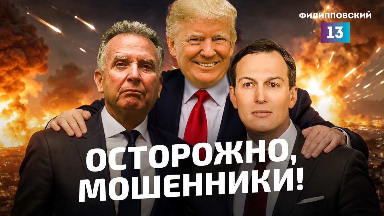 Переговоры США и Ирана: американская администрация возвела обман в главный принцип своей политики.