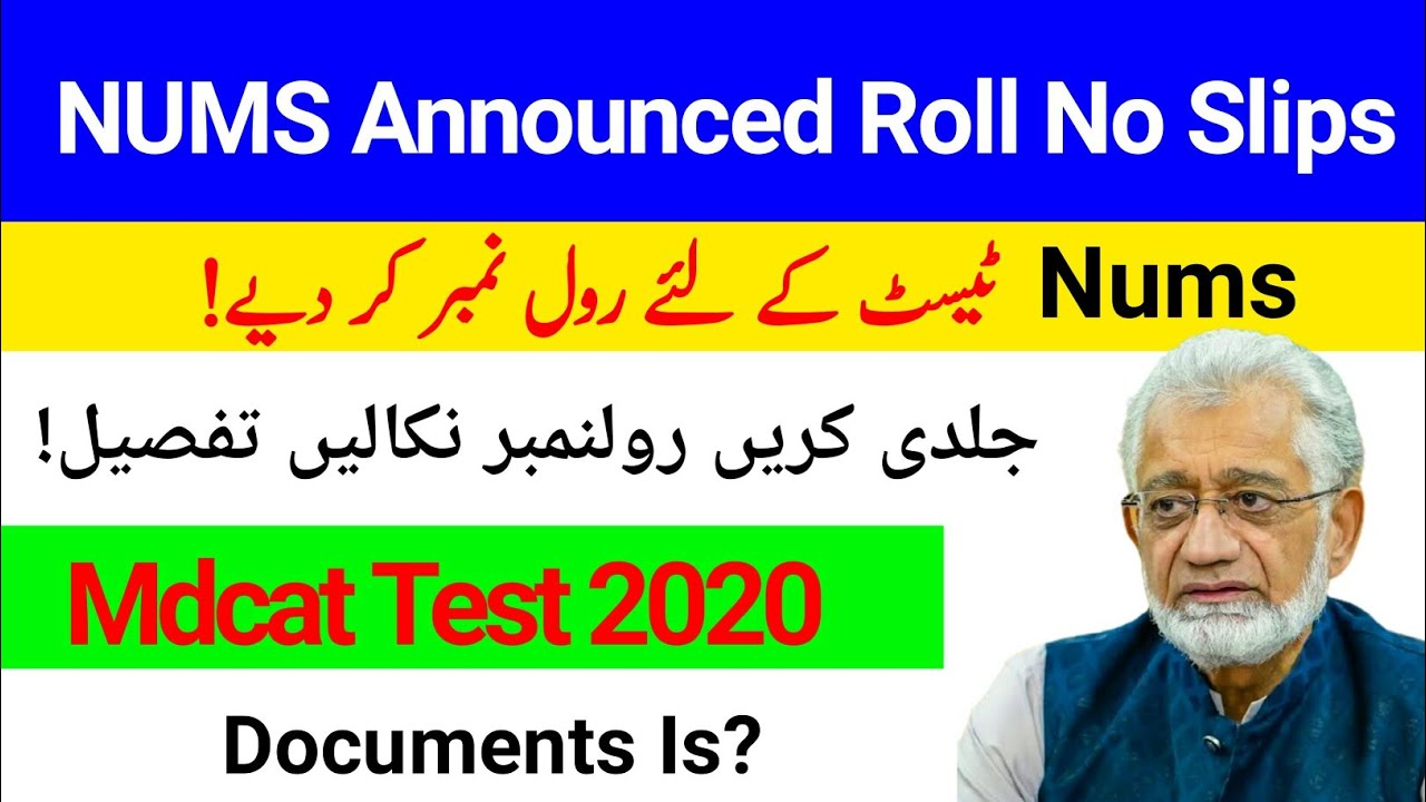 Nums Test 2020 :: Nums Admit Card/Roll No Slip Announced |Nums MDCAT Roll No|Download Nums Roll No !