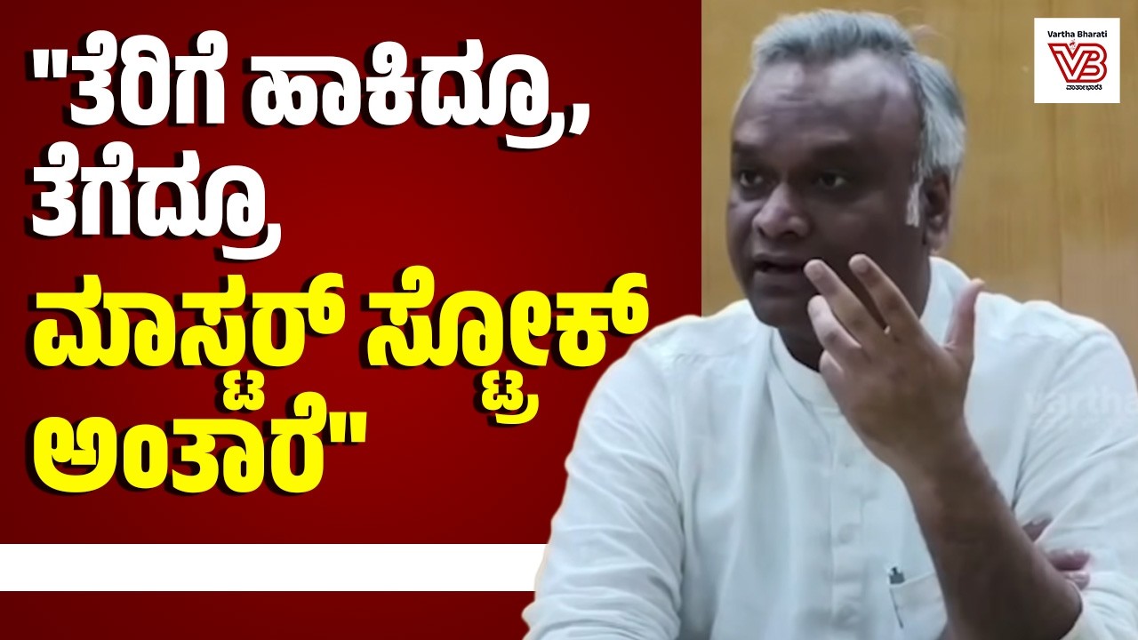 ದೇಶದ ವಿದೇಶಾಂಗ ನೀತಿಯನ್ನು ನೀವು ಗುತ್ತಿಗೆ ಮೇಲೆ ಅಮೆರಿಕಕ್ಕೆ ಕೊಟ್ಟಿದ್ದೀರಾ?: ಪ್ರಿಯಾಂಕ್ ಖರ್ಗೆ |Priyank Kharge