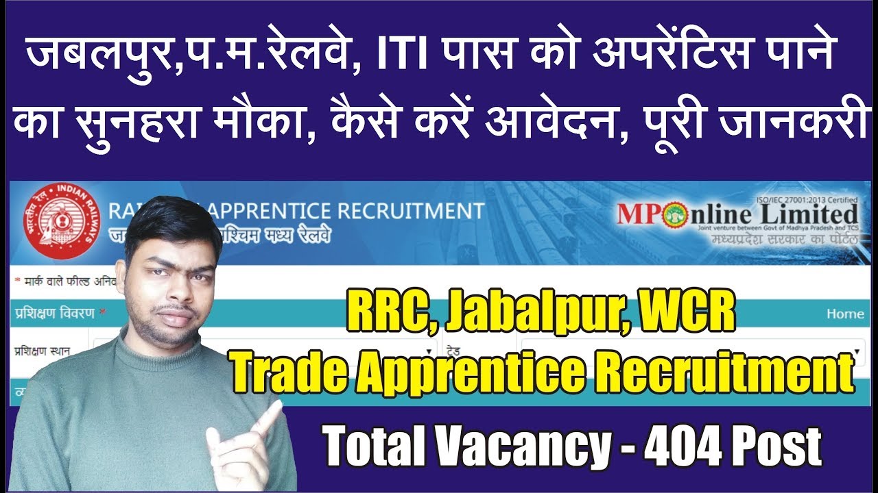 How to Apply | Full information about Recruitment of Trade Apprentice in RRC Jabalpur WCR