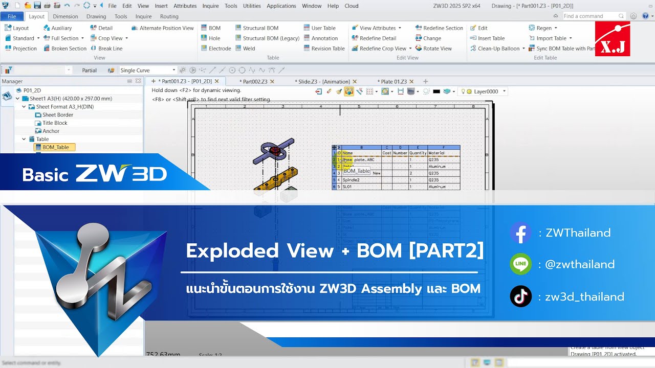 Assembly Exploded View + BOM PART 2 | สอนทำ Assembly ชิ้นงานและตาราง BOM ใน ZW3D 2026