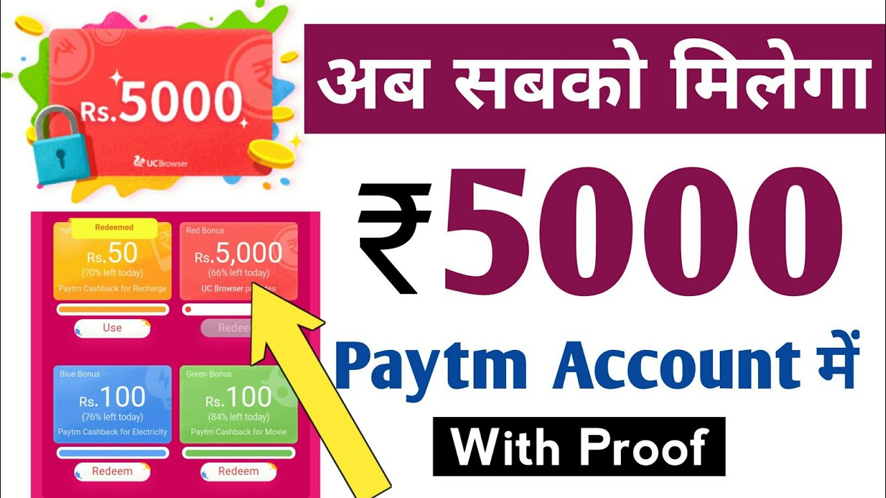 UC Browser Holi Offer | Per Refer ₹1000 | Get Free paytm Promocode with Uc Browser | with proof