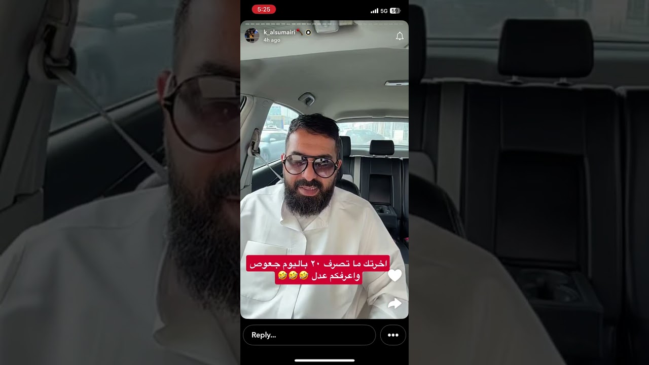 خالد السميري يرد على مشهور يهايط بمصروفاته اليومية