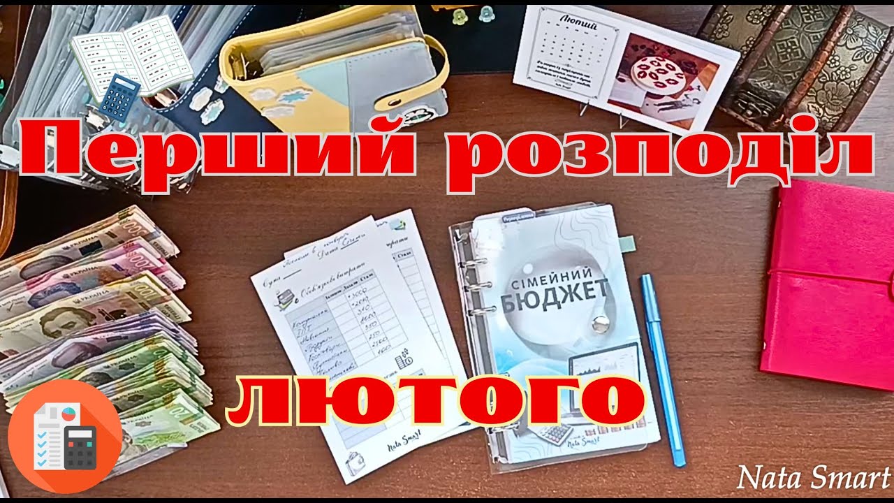 ⭐ 💰 Розподіл сімейного бюджету на ТИЖДЕНЬ | Метод конвертів + мотивація вести бюджет