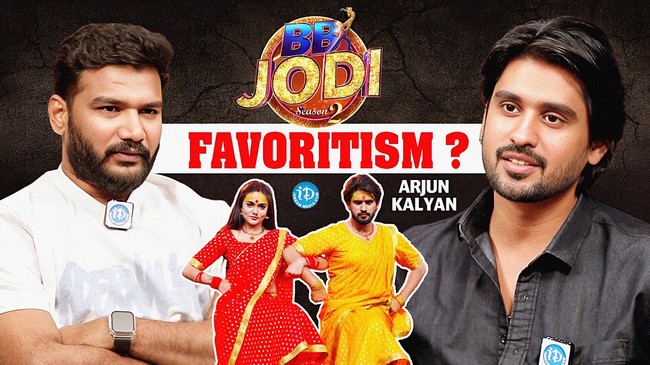 BB JODI Season 2 | Actor Arjun Kalyan Interview | Anchor Shiva | Nuvvunte Naa Jathaga | iDream Shiva