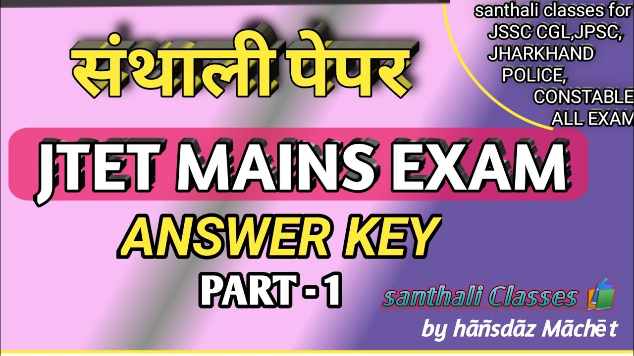JTET MAINS Santhali Answer key  part -1 | santhali paper 2024 | All exams important question answer.