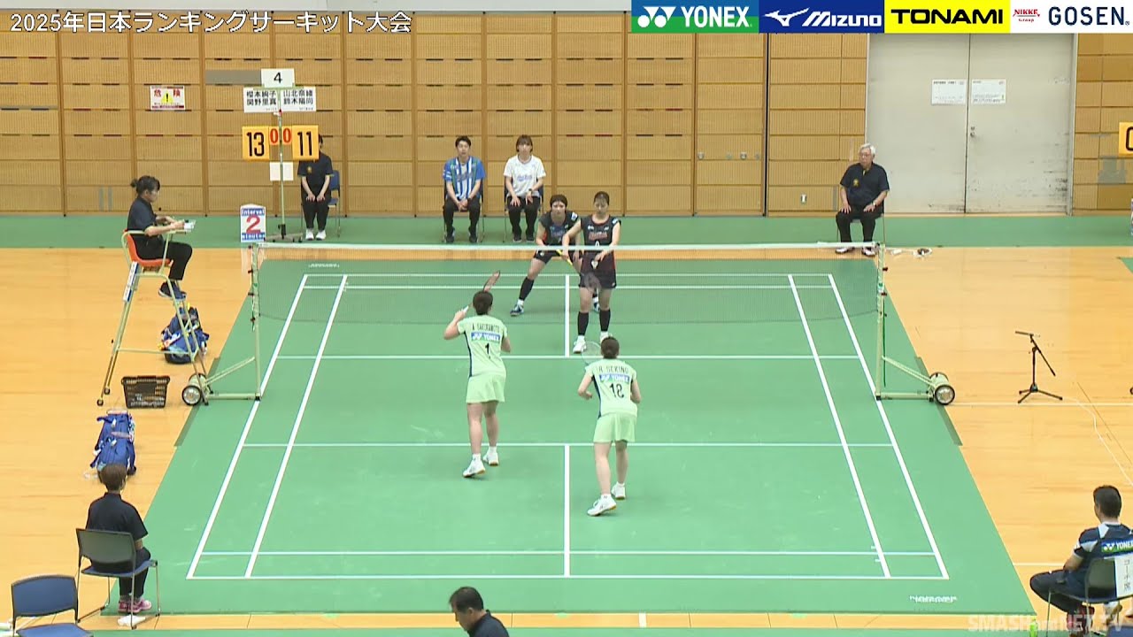 山北 奈緖／鈴木 陽向（NTT東日本）vs 櫻本 絢子／関野 里真（ヨネックス）WD準々決勝【ランキングサーキット 2025】