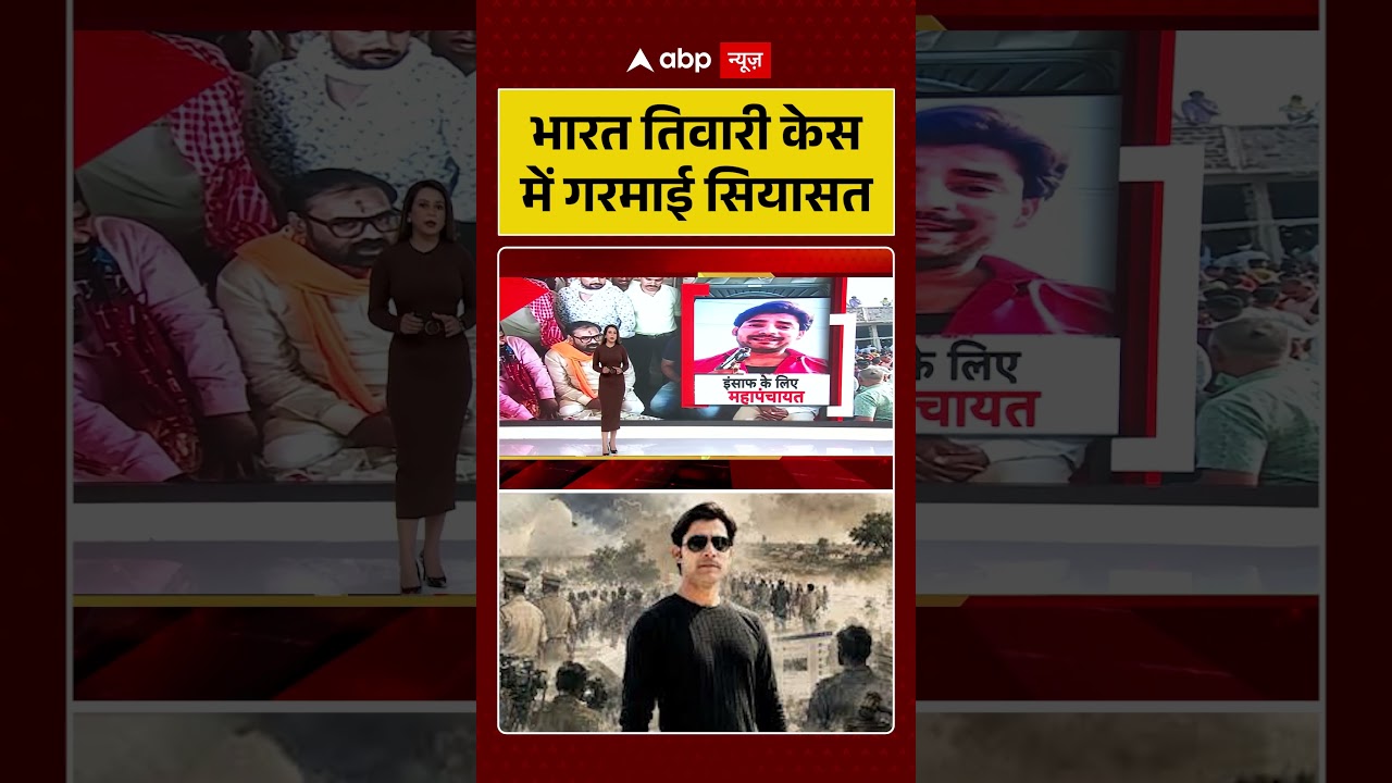 Bharat Tiwari Encounter : भारत तिवारी केस में गरमाई सियासत | #viral #biharencounter #biharnews