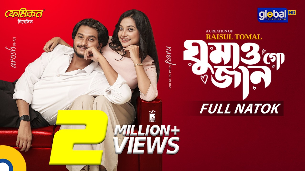 ঘুমাও গো জান | Arosh Khan, Paru | Full Drama | Raisul Tomal | New Natok 2026 | Global TV Online