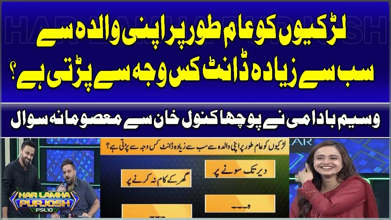 Waseem Badami Asks Kanwal Khan an Innocent Question
