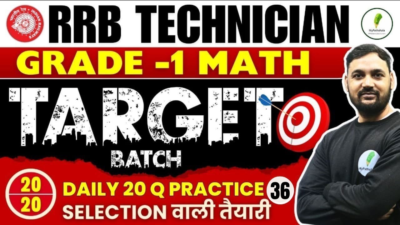 🔥🔥Math में 20 नंबर पक्के: RRB Technician Grade 1! Selection वाली तैयरी! Set 36