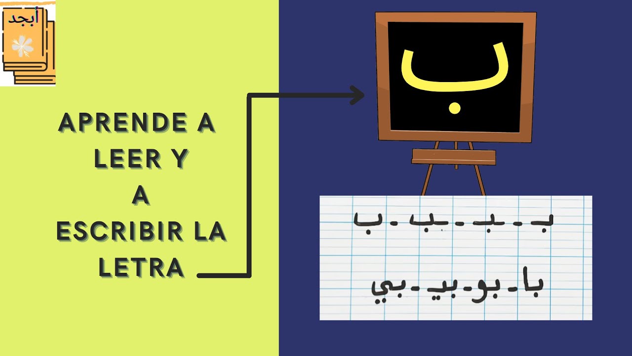 básico 2. la letra ب. aprender a leer y a escribir en arabe