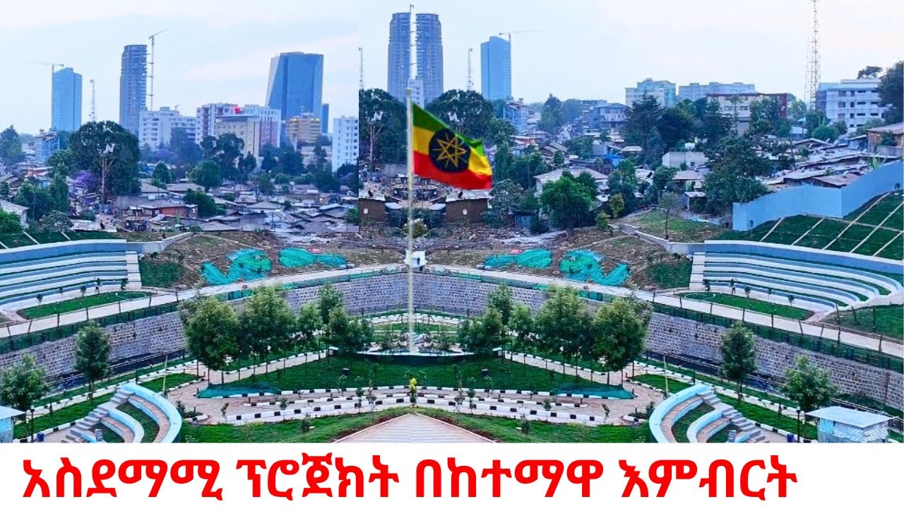 Addis Ababa is No LONGER the Same! 🇪🇹 Golla Michael Park 4K: Inside Ethiopia’s “POINT ZERO”