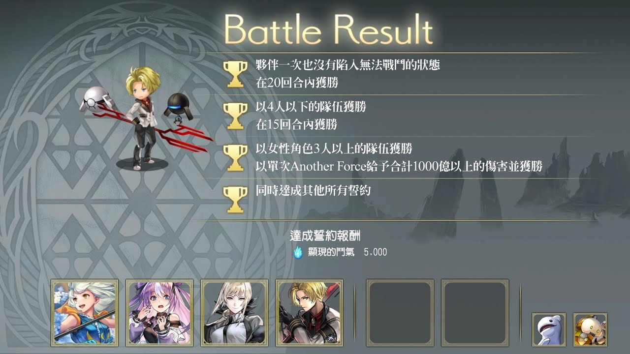 ANOTHER EDEN 交錯武器 NS謝提(閃電緋紅) CHALLENGE 3火地 3女 仙華軸 7T