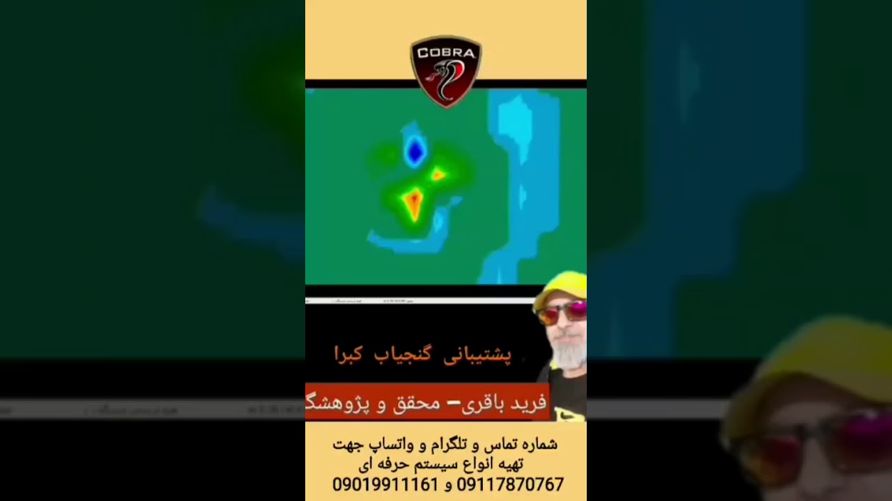تفسیر و انالیز اسکن