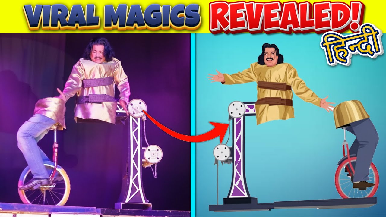 Viral Magic Videos का सच | Instagram Magic Tricks Explained in Hindi | ACEhindi