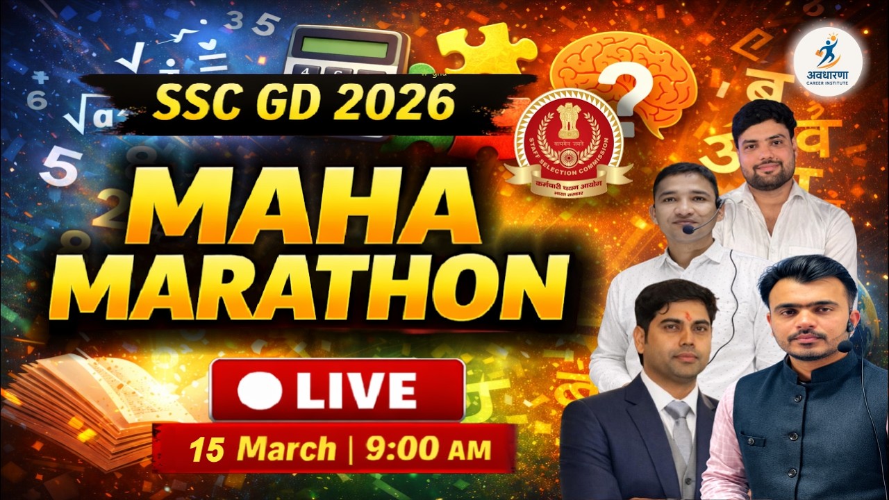 SSC GD 2026: MAHA MARATHON  | Reasoning, Maths, GK/GS, Hindi | All Subjects in One Class