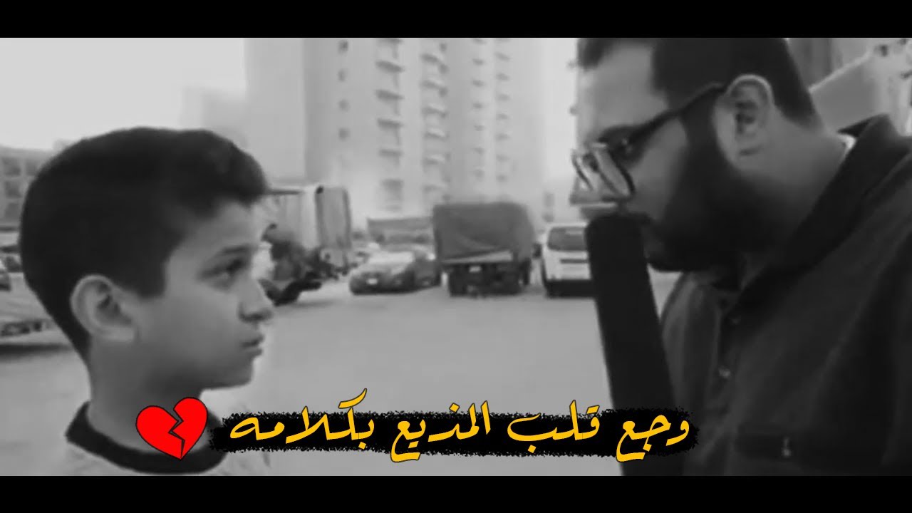 مفيش اصعب من فقدان الام - مستحيل تشوف الفيديو ده و متبكيش 