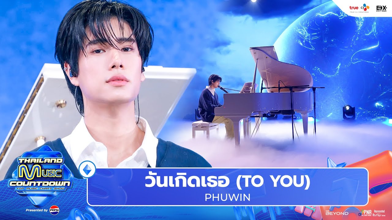 PHUWIN - วันเกิดเธอ (TO YOU) l Thailand Music Countdown EP.21 29 Sep 2024
