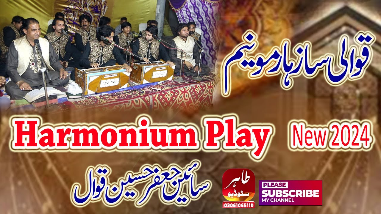 New Harmonium Pal | Sain Jaffar Hussain Qawwal | New Qawwali 2024 |Tahir Studio
