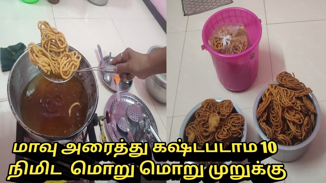 🥰மாவு அரைத்து கஷ்டப்படாம10 நிமிட உடனடி மொறுமொறு முறுக்கு செய்ங்க😋| Murukku Recipe in Tamil/murukku