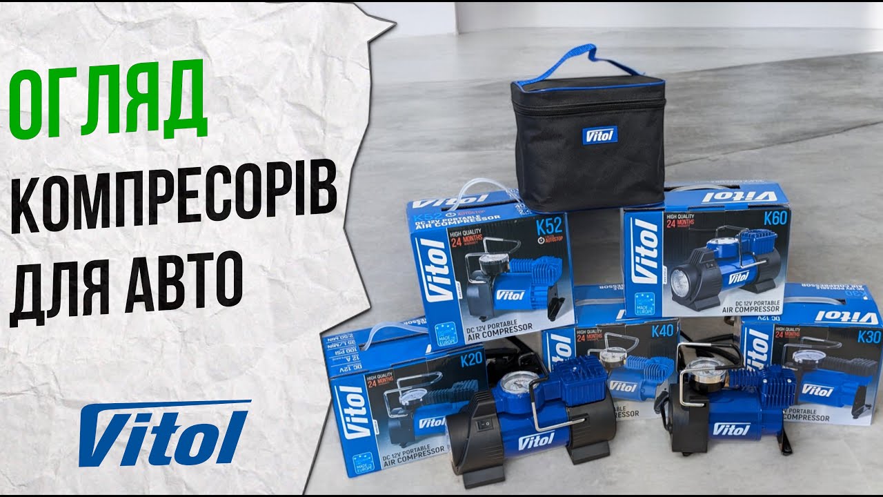Автомобільні компресори Vitol: Який обрати? Повне порівняння та огляд моделей | Тестування