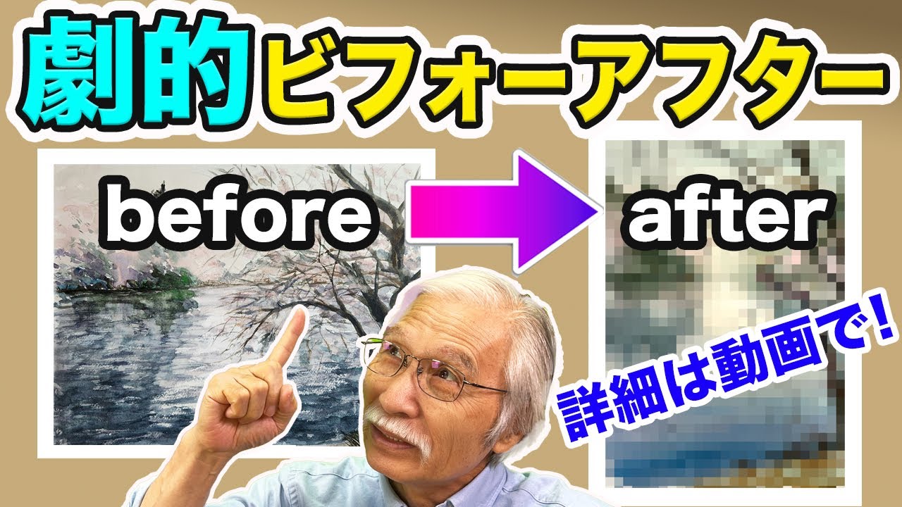 あなたの絵の力を引き出す！柴崎が教える魔法のアートアドバイス