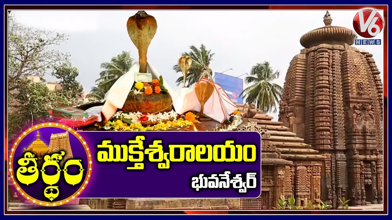 Unknown Facts About Mukteshvara Temple, Bhubaneswar | Theertham | V6 Telugu News