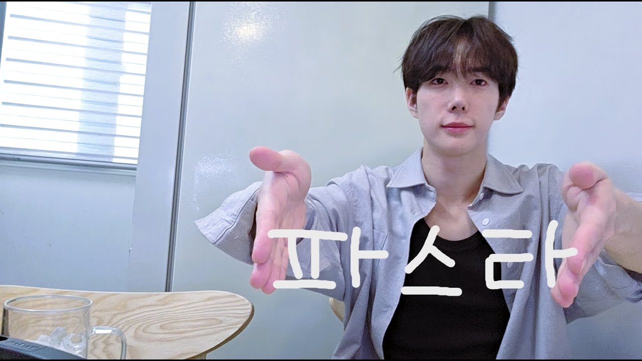 집에서 파스타 만들기