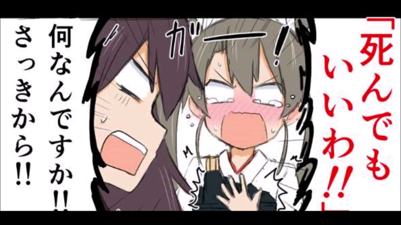 【艦これ漫画】おもしろ場面まとめてみた97