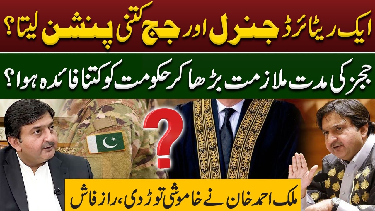 Punjab Assembly Speaker Malik Muhammad Ahmad Khan on Judges, Retired Gen & Constitutional Reforms
