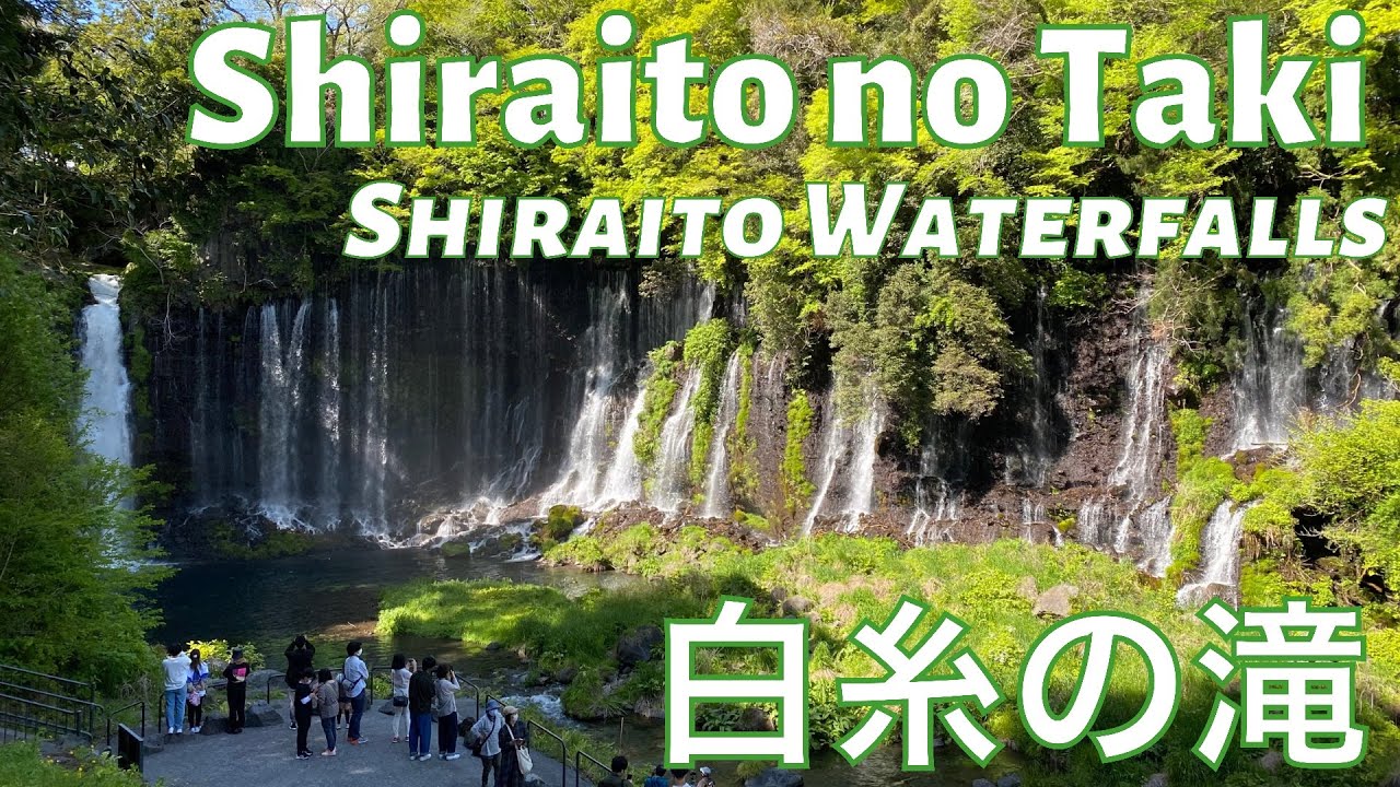 Shiraito no Taki | Shiraito Falls | 白糸の滝 | Mt. Fuji Tour
