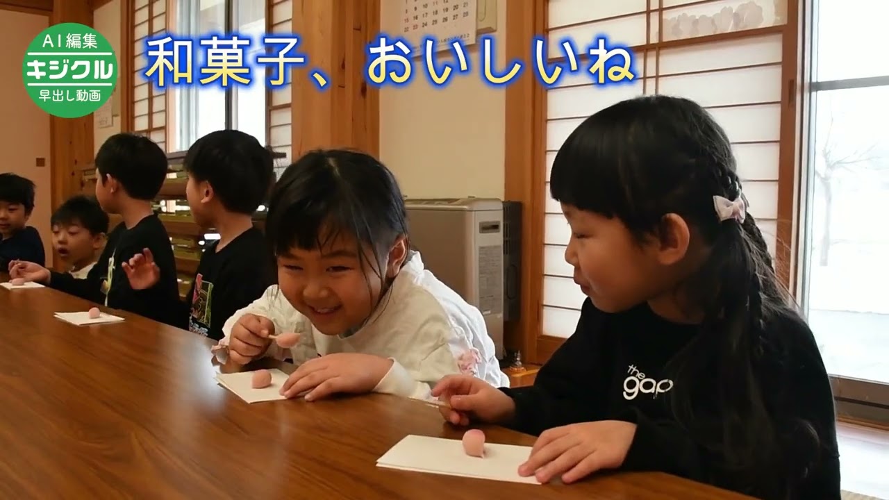 「苦い」表情さまざま　飯豊・園児、お茶会で作法学ぶ