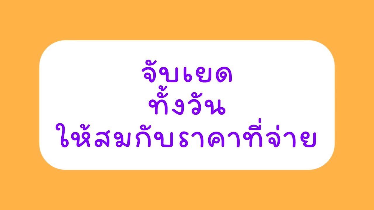 เมียแต่ง ให้เงิน เลี้ยงดูอย่างดี #จบในตอน #นิยายเสียง 