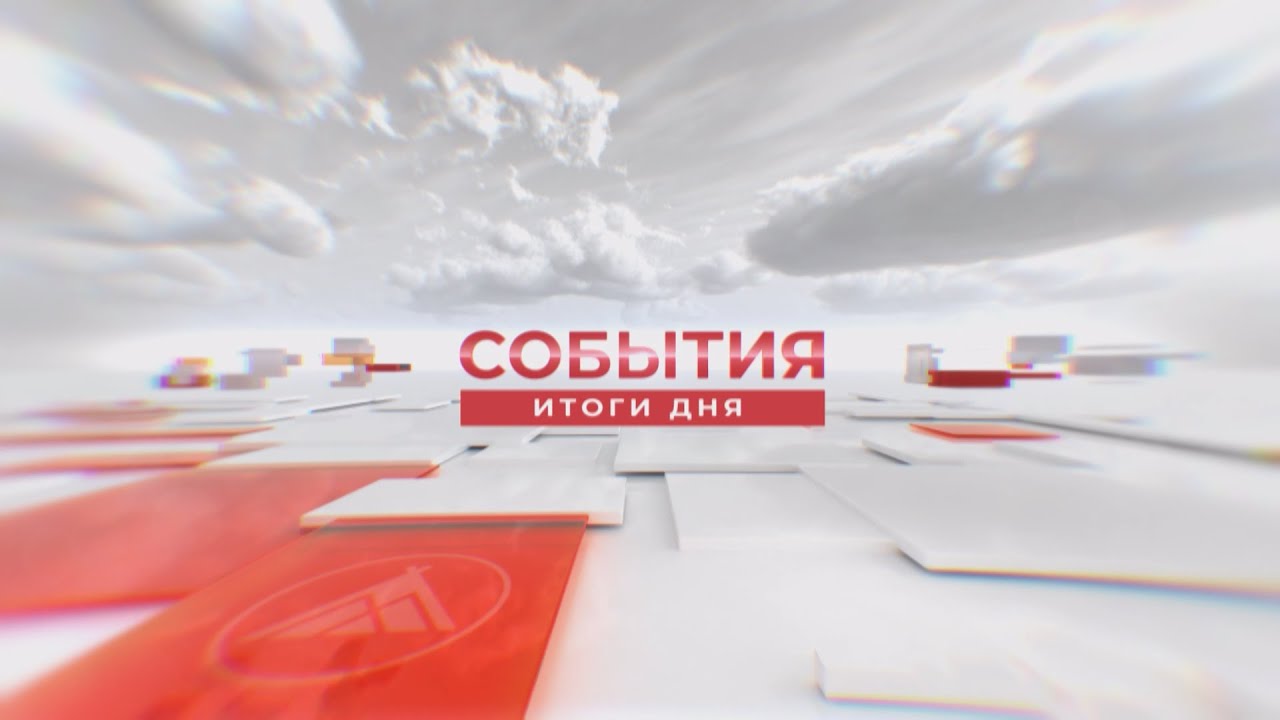 События 16-03-2022