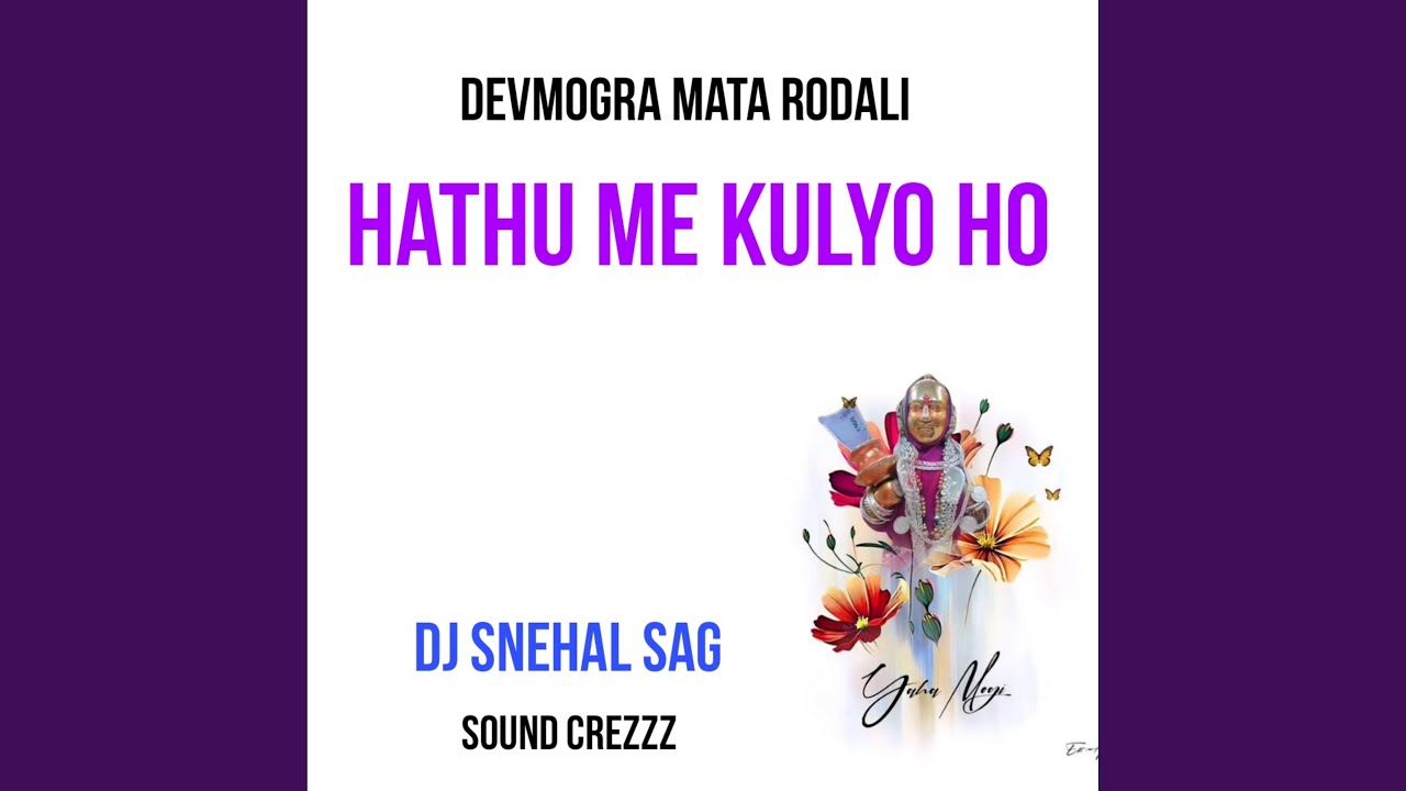 HATHU ME KOLYO HO - DEVMOGRA MATA RODALI