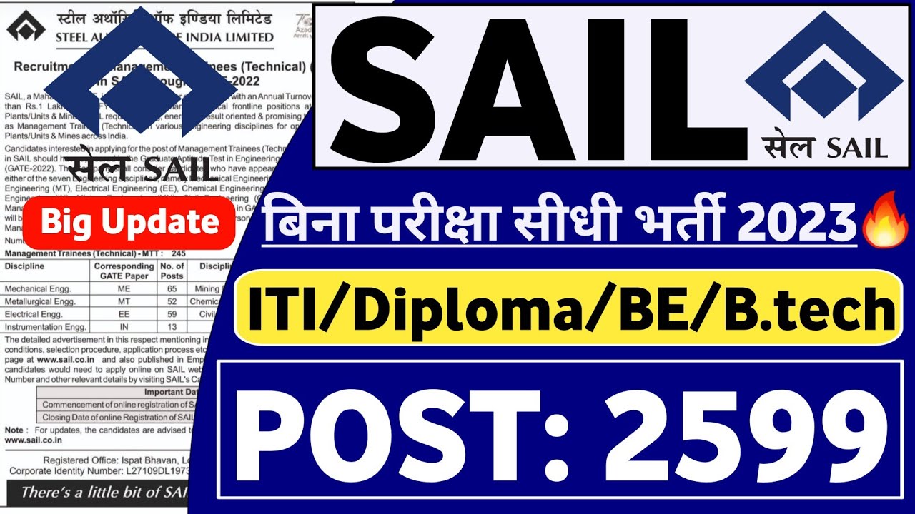 SAIL Junior Engineer Recruitment 2023 | Fresher | POST: 2599 | (No Exam, No Fees)| SAIL JE 2023