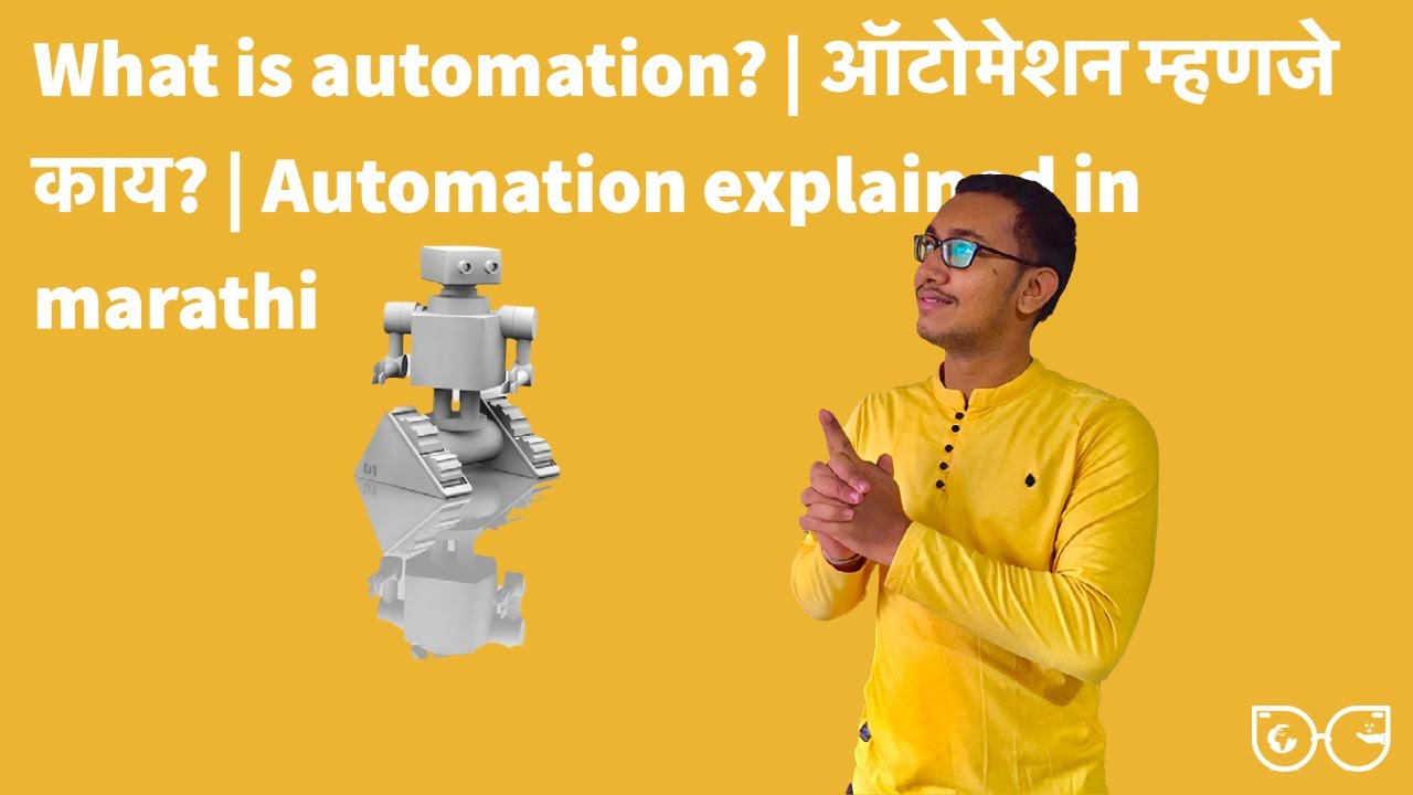 What is automation? | ऑटोमेशन म्हणजे काय? | Automation explained in marathi