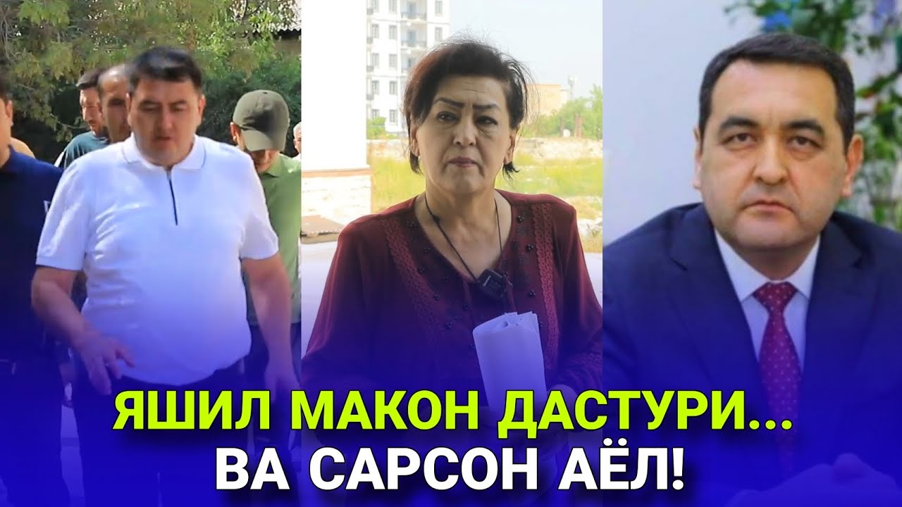 Хайрулло Бозоровнинг Фарғона шаҳридаги ерга чиқарилган қарори низога сабаб бўляпти