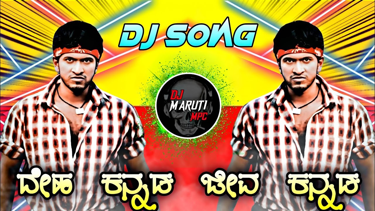 DEHA KANNAD JIVA KANNADA EDM DJ SONG REMIX BY DJ MARUTI MPC