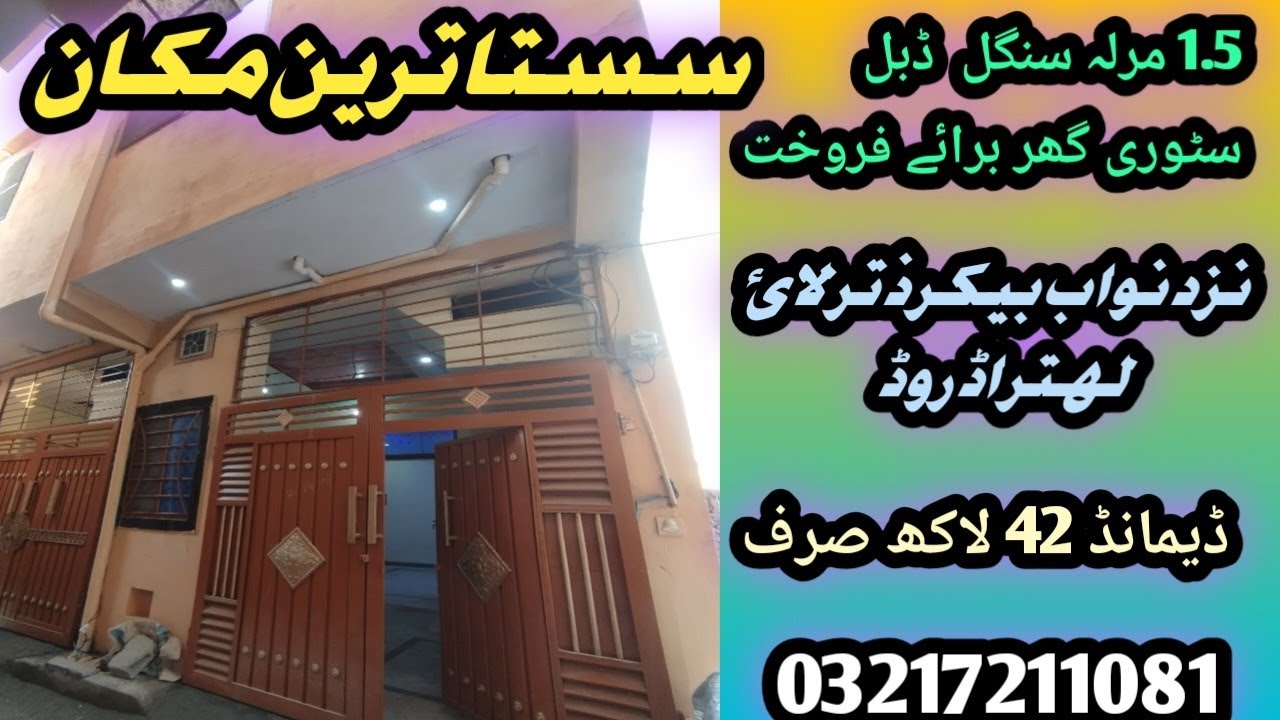 1.5 Storey house for sale tarlai Islamabad| house for sale | cheapest house for sale | small house 