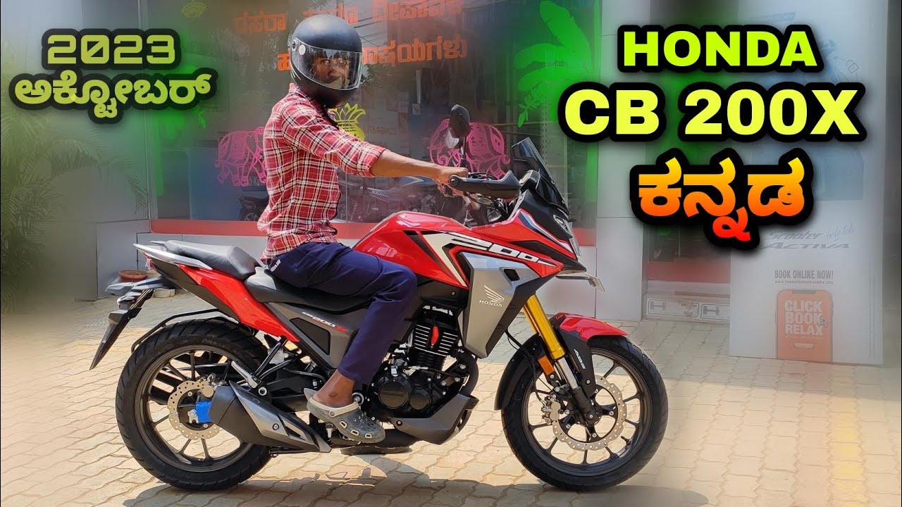 Honda CB200x 2023 new model review in kannada l  ಕನ್ನಡದಲ್ಲಿ ವಿಮರ್ಶೆ l 