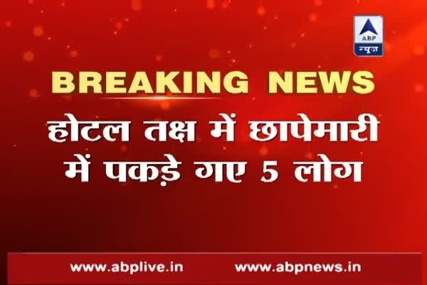 Rs 3.25 crore in old notes seized from Hotel Taksh in Delhi's Karol Bagh