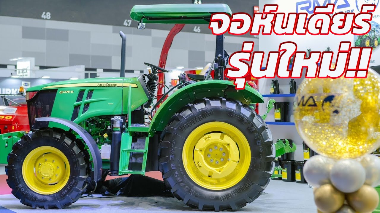 เปิดตัวจอห์นเดียร์ รุ่นใหม่ ปี 2024