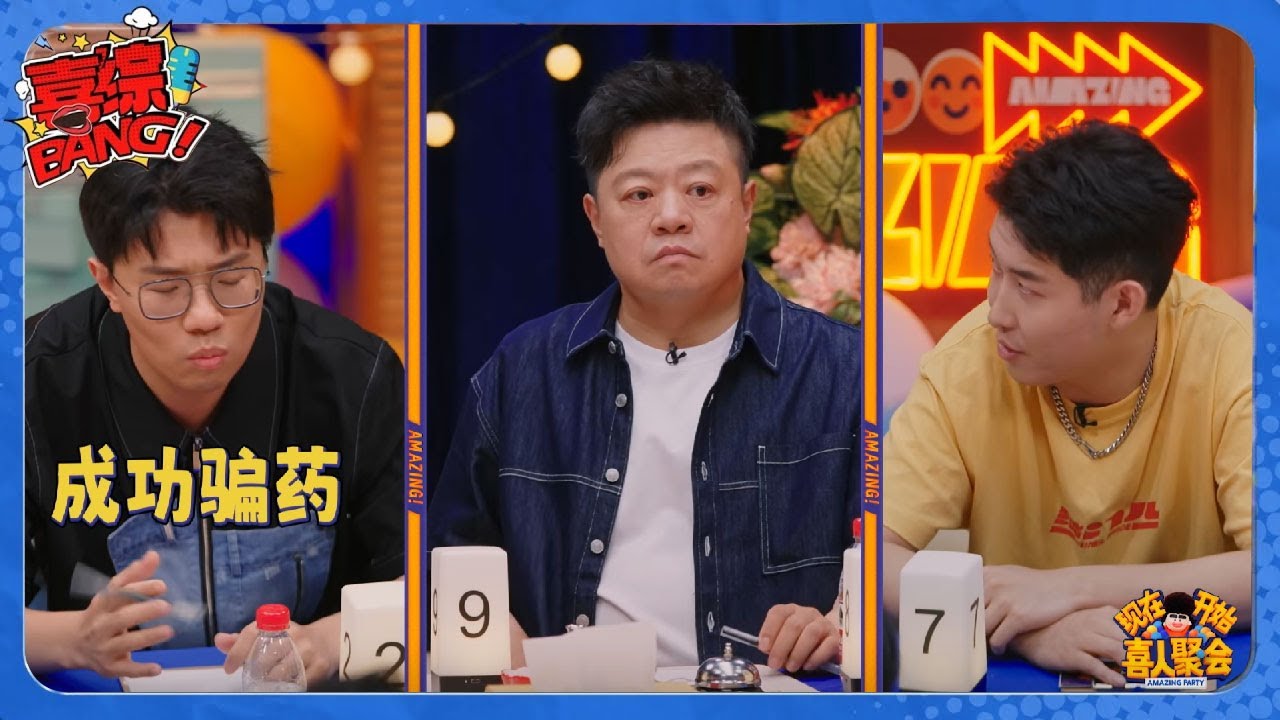 【喜人奇妙夜】三团对决！很优美的精神状态！#脱口秀和ta的朋友们 #喜剧大会#喜人奇妙夜