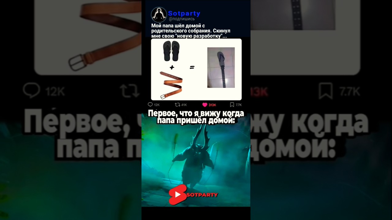 Мой папа скинул мне новую разработку! | #мем #прикол #шутка #смехпродлеваетжизнь #shorts #edit #рек