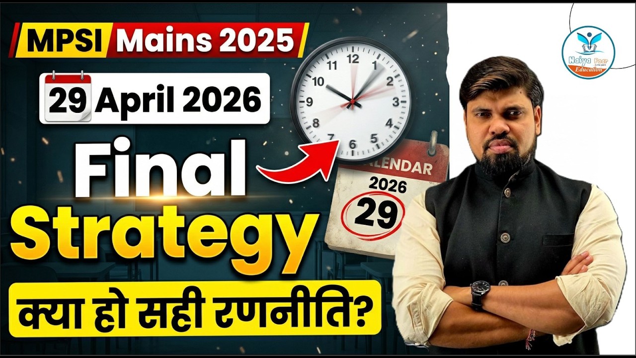 MPSI 2025 Strategy | अंतिम दिनों Mains की तैयारी कैसे करें? | Complete Strategy