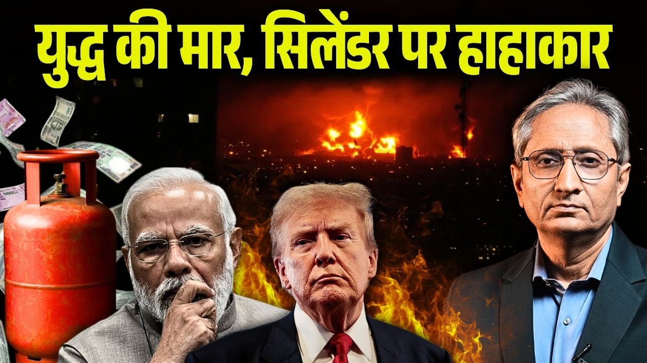 भारत तक पहुँचा युद्ध का असर, ख़त्म होने लगे होटलों के सिलेंडर, कहाँ हैं मंत्री हरदीप सिंह पुरी?